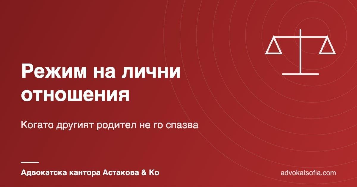 Режим на лични отношения с детето: как се определя и какво да направите, ако не се спазва